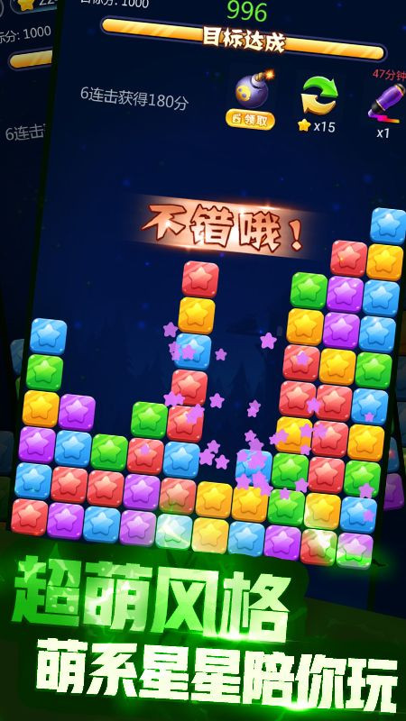 艾米消消乐1