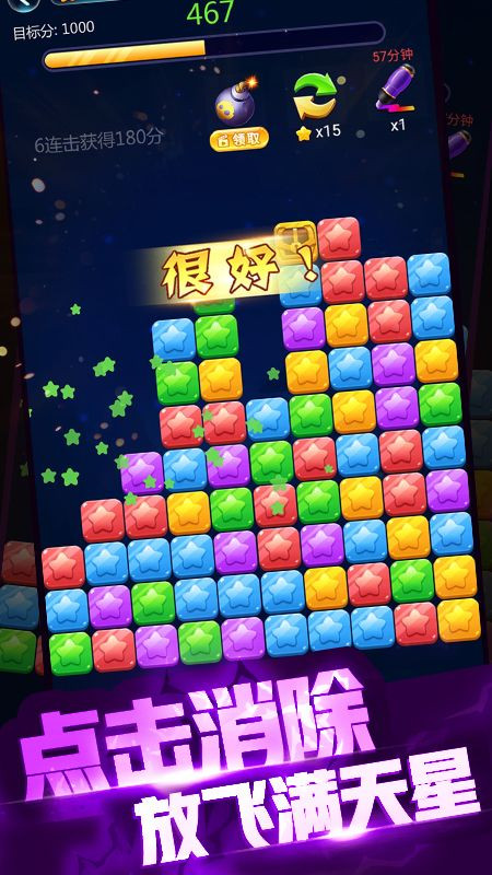 艾米消消乐3