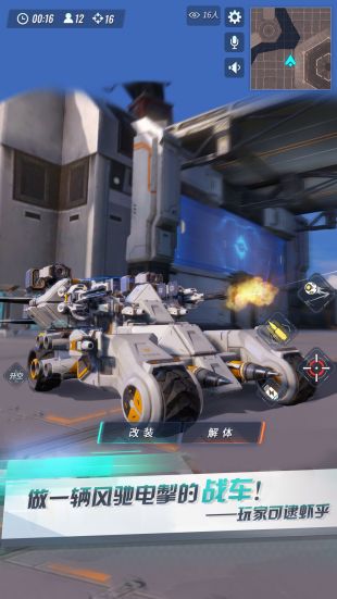 重装上阵网易版0