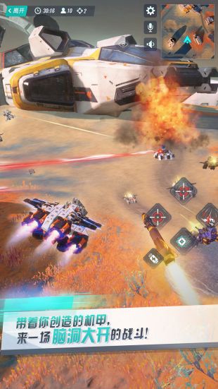 重装上阵网易版1