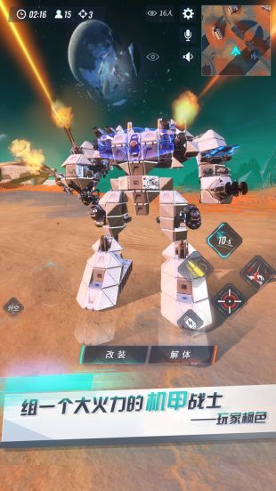 重装上阵网易版 重装上阵网易版