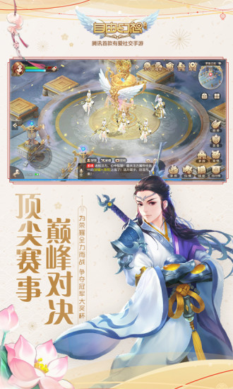 自由幻想无限元宝2