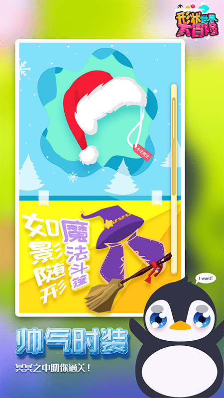 形状世界大冒险1