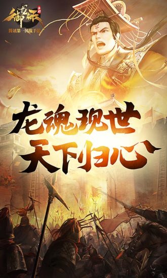 御龙在天无限金币版0