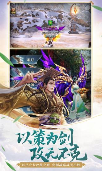 御龙在天无限金币版2