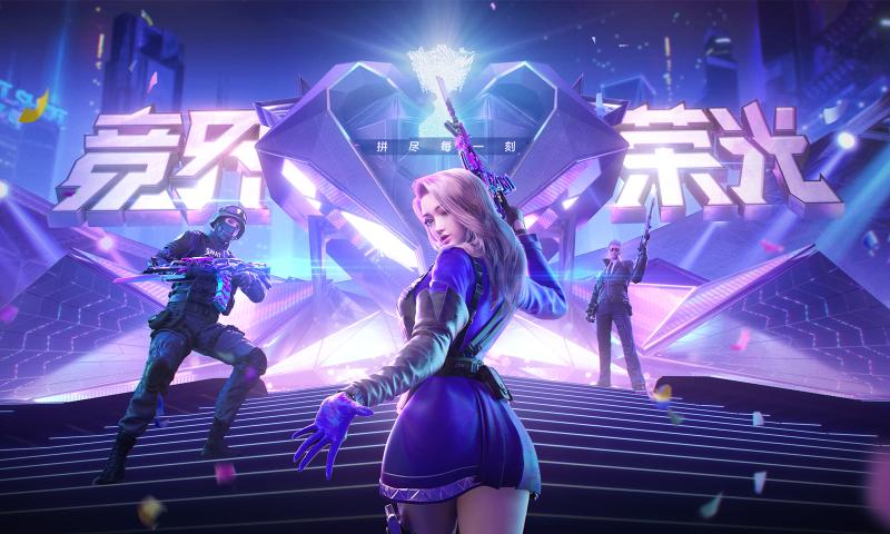 穿越火线枪战王者体验服1.2.186.473