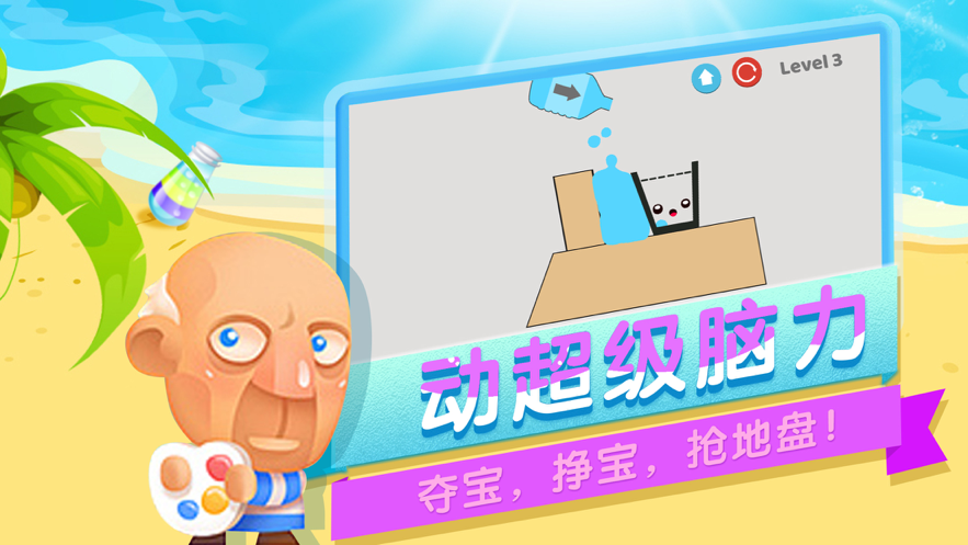 消灭水分层3