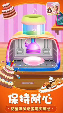 芭比娃娃烘培店2