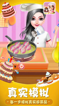 芭比娃娃烘培店 芭比娃娃烘培店