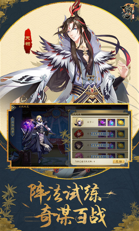 妖神记无限金币版0