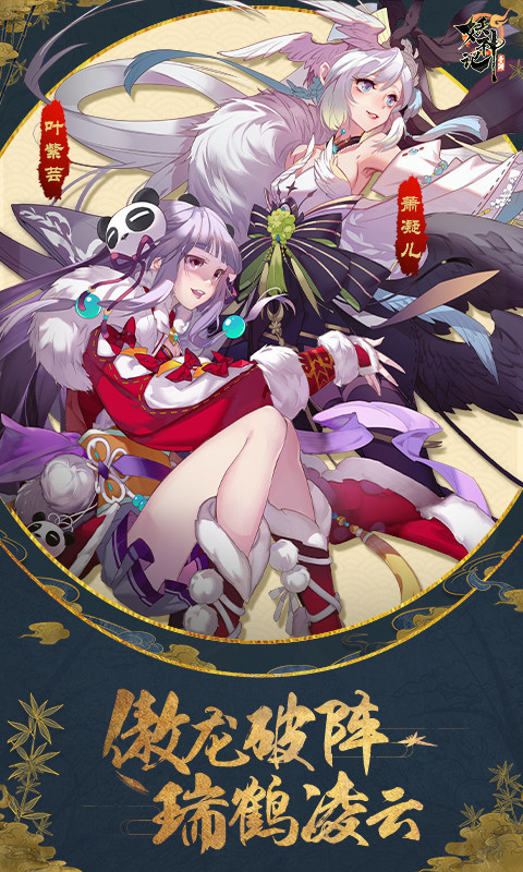 妖神记无限金币版1