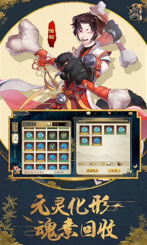 妖神记无限金币版