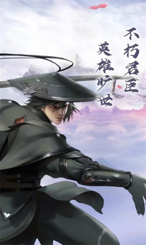 逍遥游之剑破苍穹2