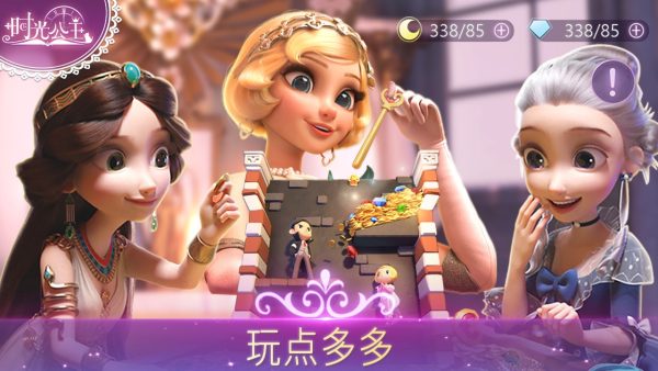 时光公主1