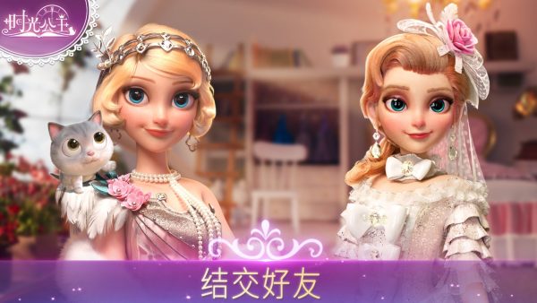 时光公主 时光公主