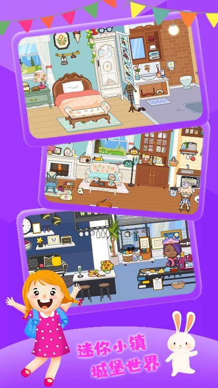 迷你小镇城堡世界0