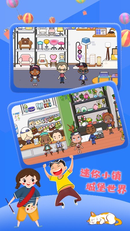 迷你小镇城堡世界3