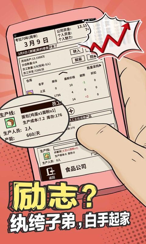 爸爸活下去正式服3