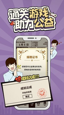 爸爸活下去2.3.41