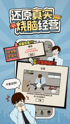 爸爸活下去2.3.4