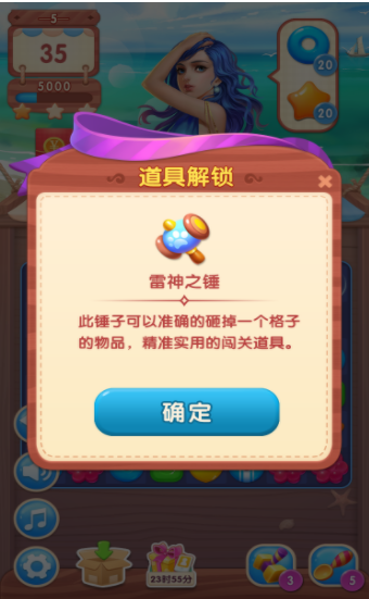 糖果女神1