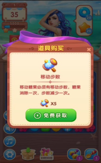 糖果女神2