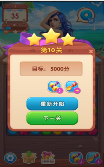 糖果女神3