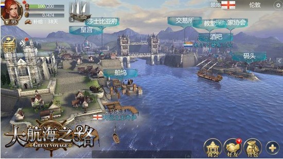 大航海之路鸿蒙版本1