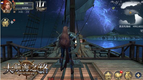 大航海之路鸿蒙版本3