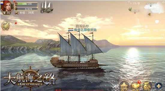 大航海之路鸿蒙版本