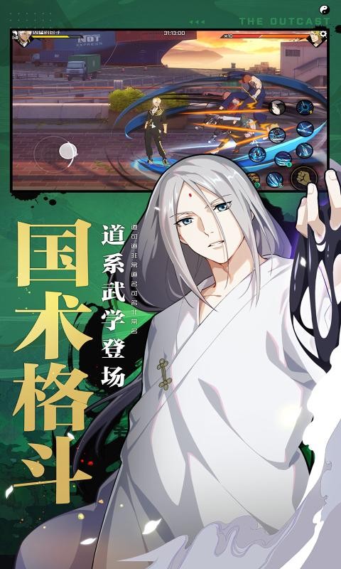 一人之下1.10.0.570