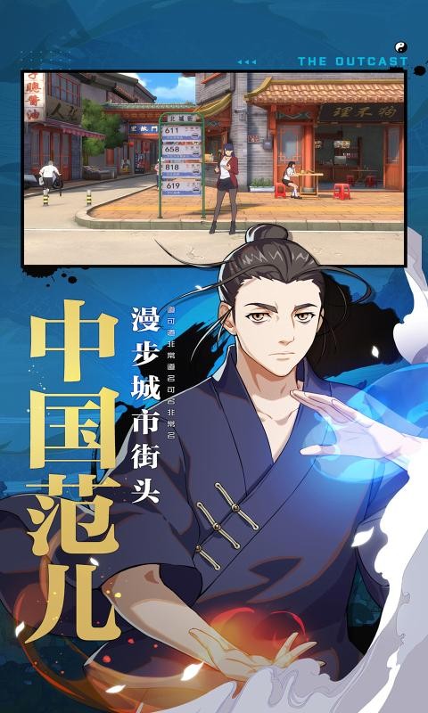 一人之下1.10.0.571