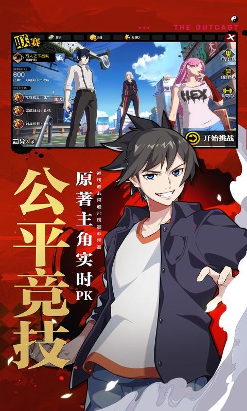 一人之下1.10.0.572