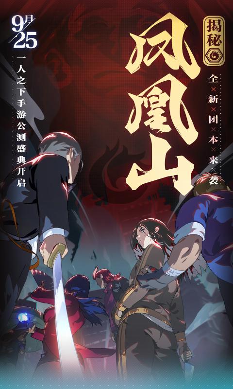 一人之下1.10.0.57