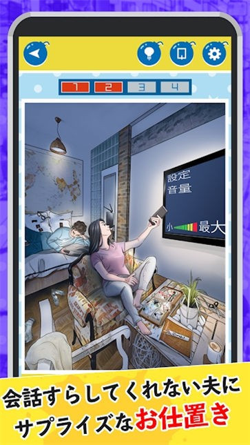舒畅复仇2