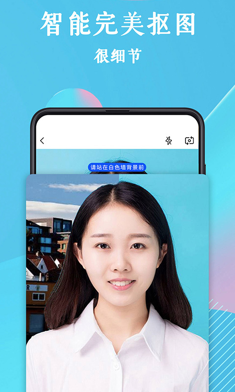 全能证件照1