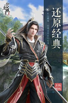 雪鹰领主无限元宝1