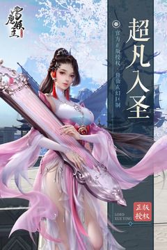 雪鹰领主无限元宝