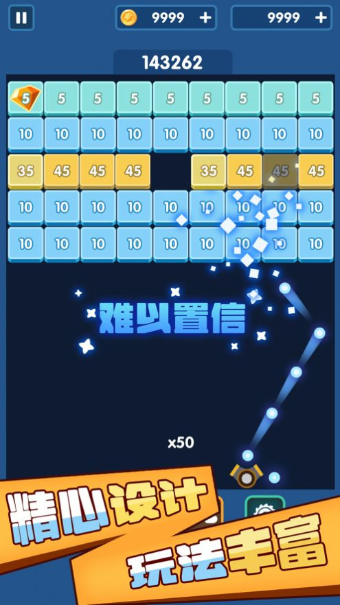 砖块爆爆爆2