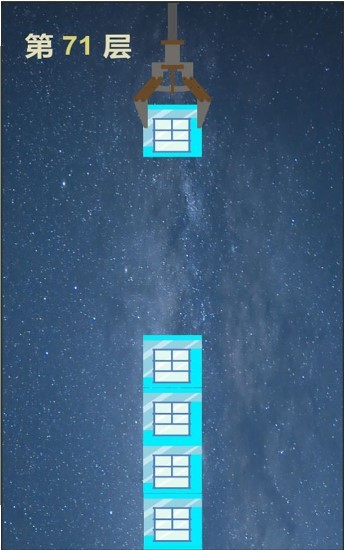 直冲云霄3