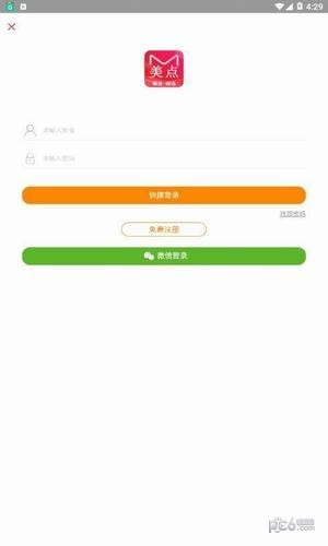 美点商城app下载