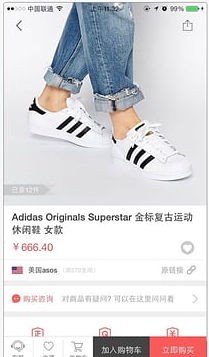 剁手帮海淘全球购app下载