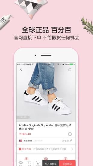 剁手邦app下载