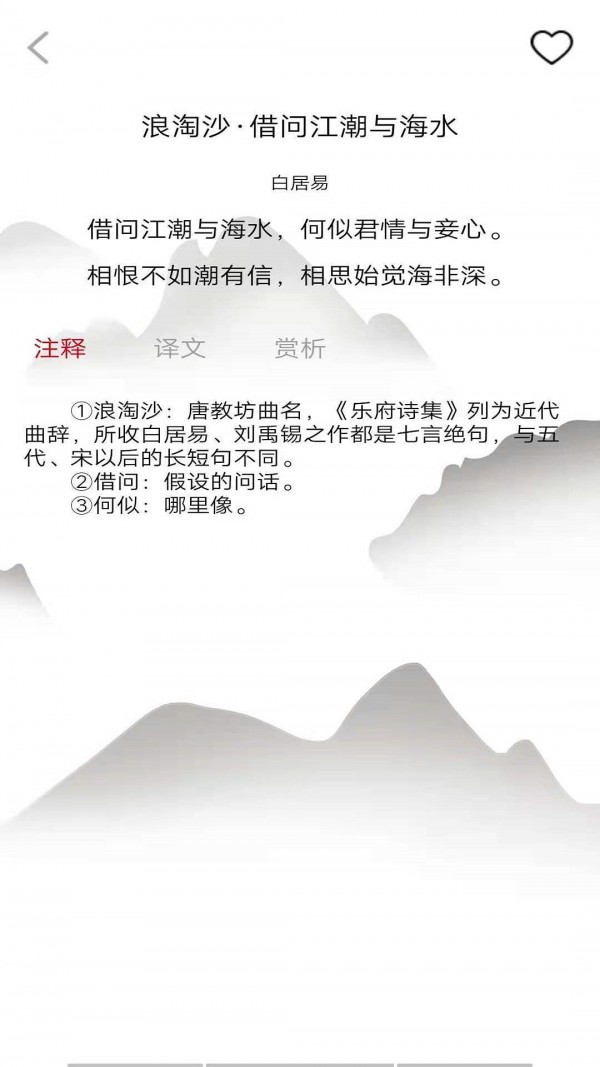 唐诗学学乐3