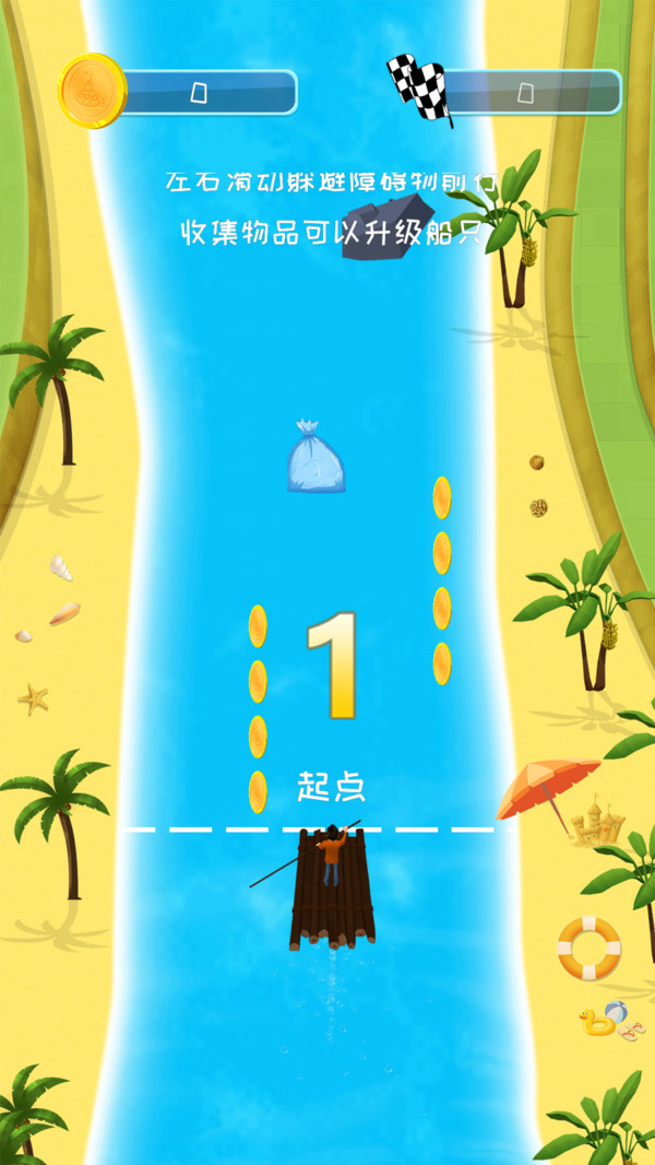 划水大师3