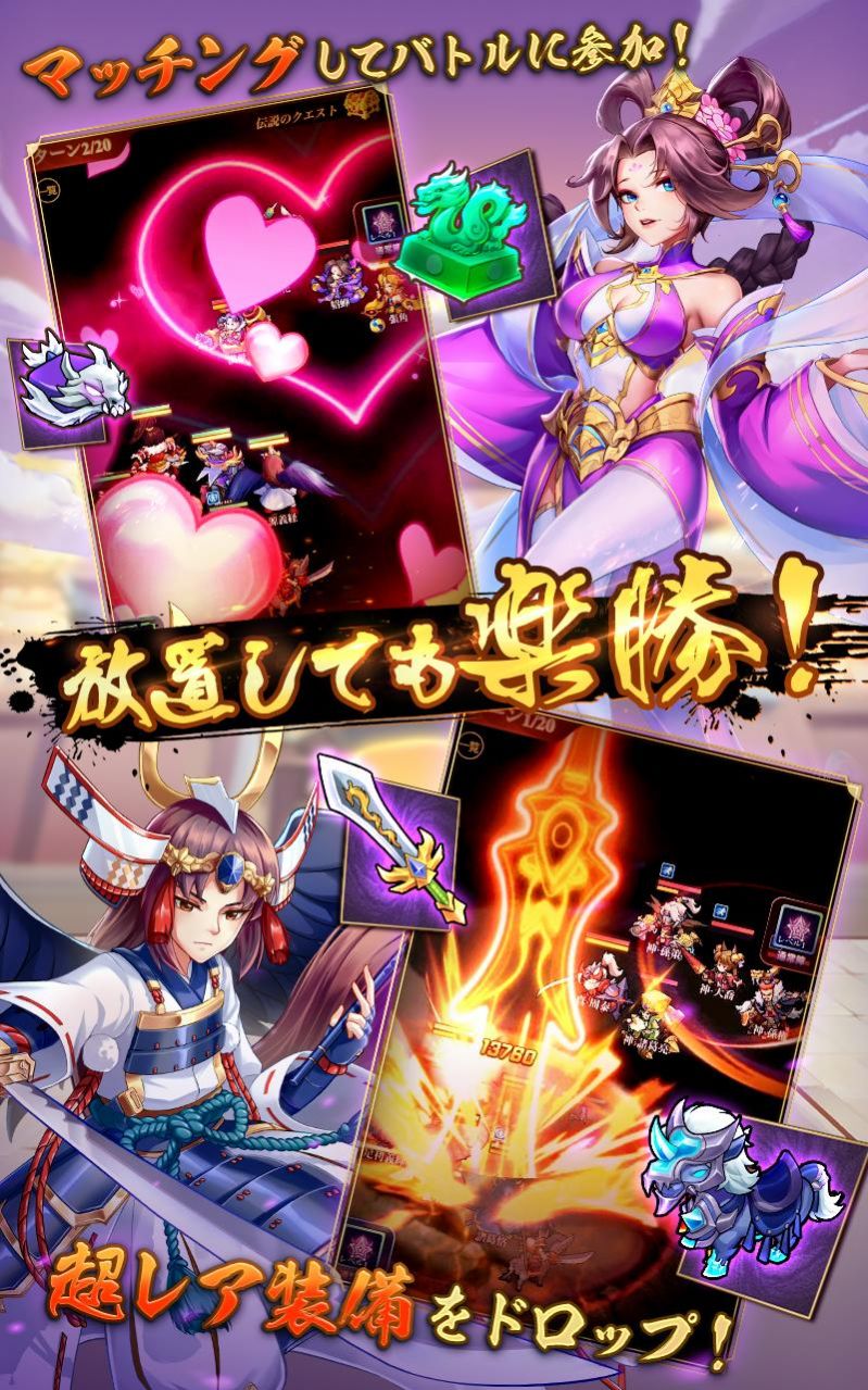 帝国传说三国战国混合乱世2