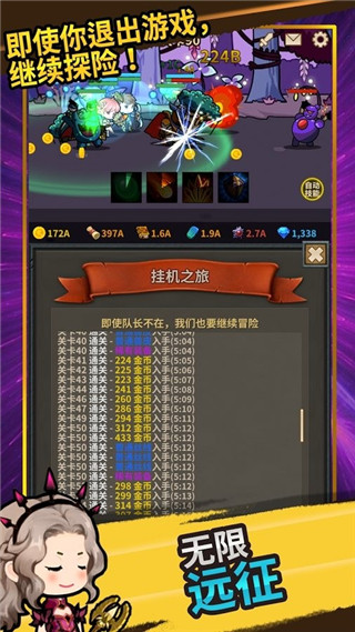 无尽远征队无限钻石版2