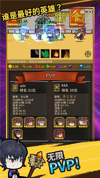 无尽远征队无限钻石版3