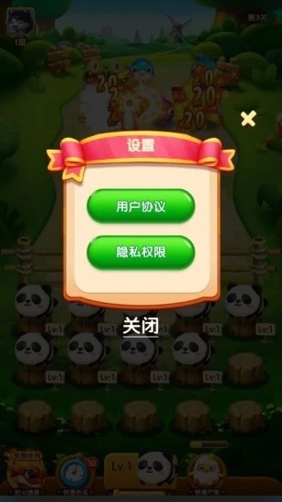 萌宝大乱斗2
