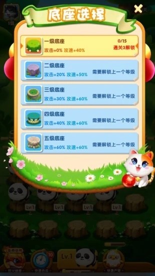 萌宝大乱斗3